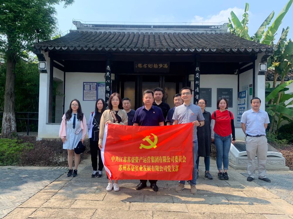 1655951018824921.jpg 參觀馮夢(mèng)龍合影-1.jpg